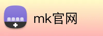 mk官网 Logo